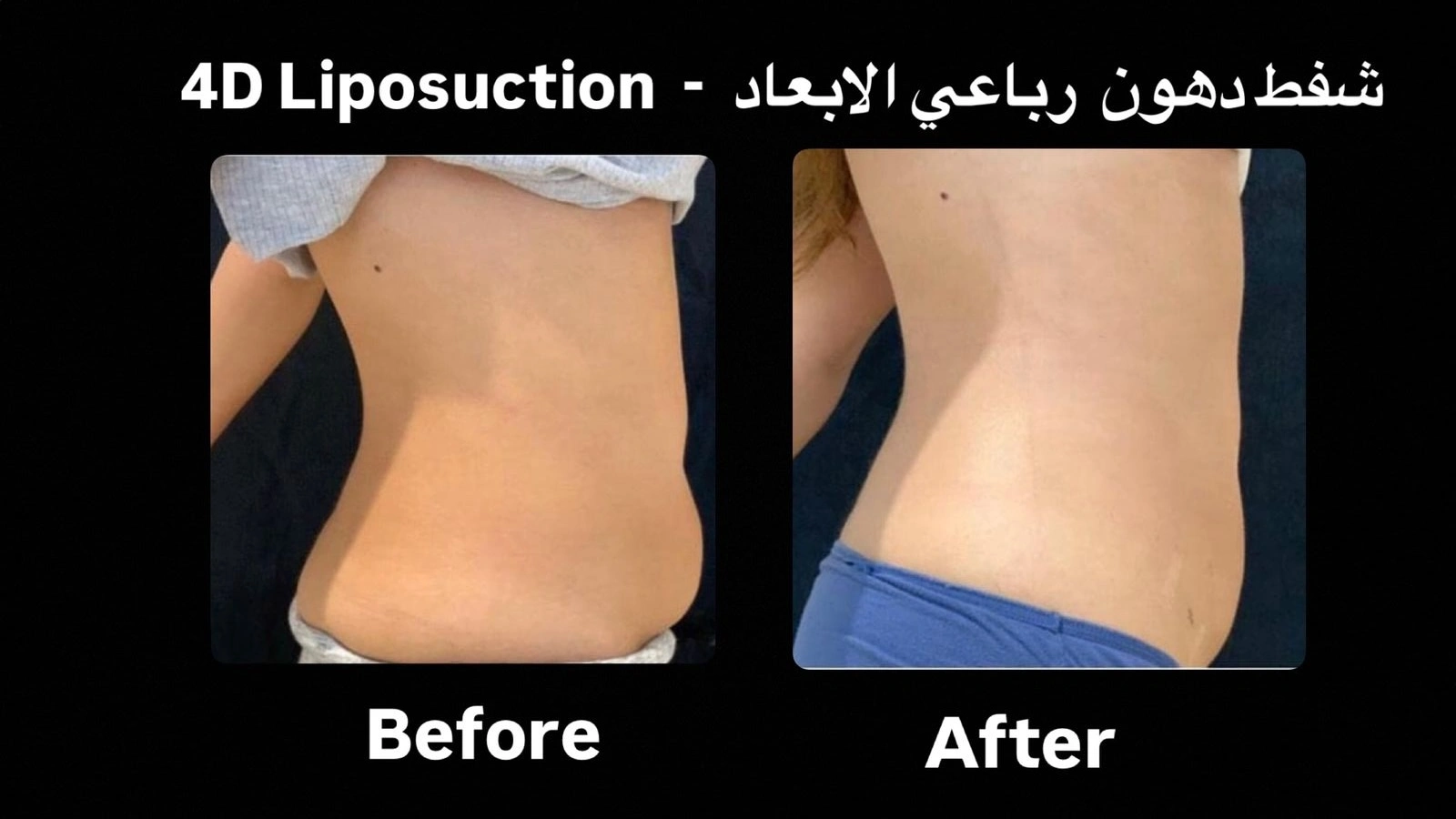 Interior of Dr. Khaled’s Cairo clinic